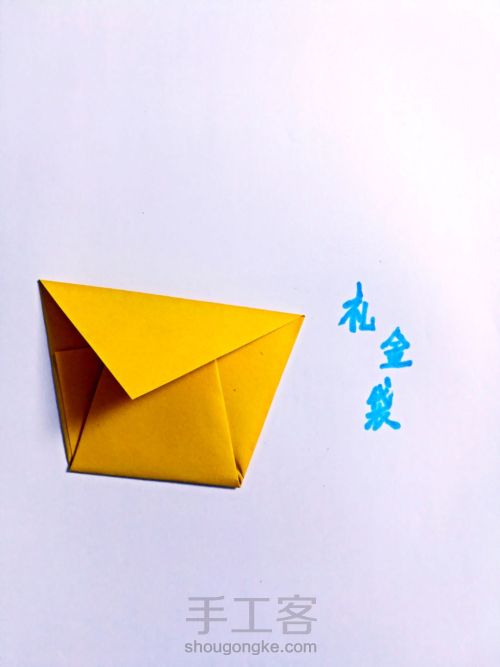礼金袋的折纸教程 第8步