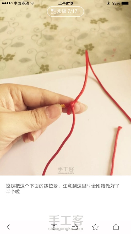 金刚结编法 第7步