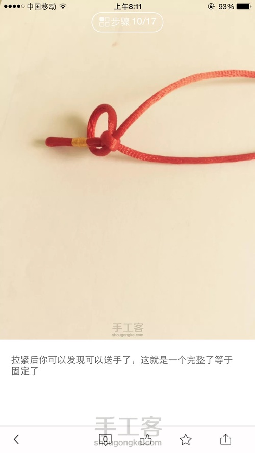 金刚结编法 第10步