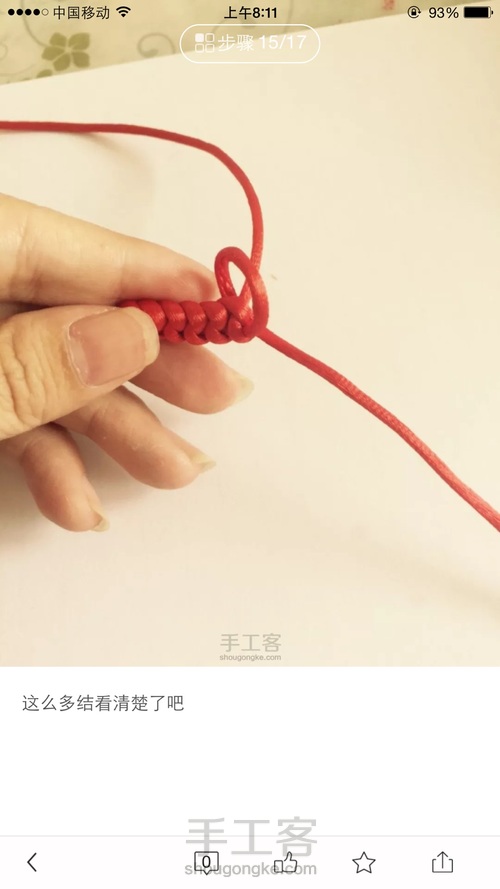 金刚结编法 第15步