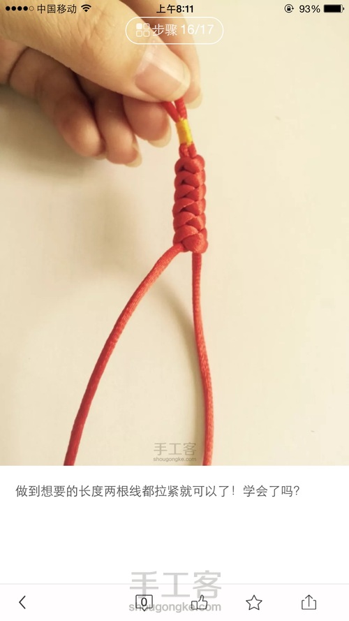 金刚结编法 第16步