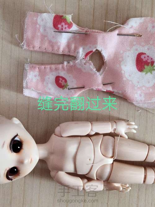 ob11小裙子 第3步