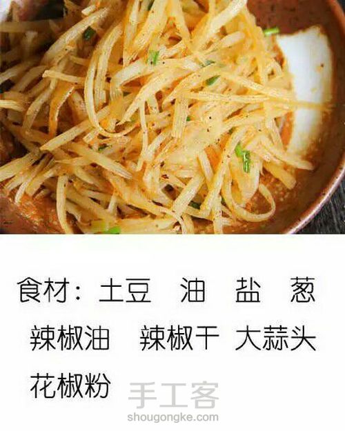 香辣土豆 第1步