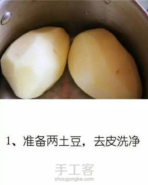 香辣土豆 第2步
