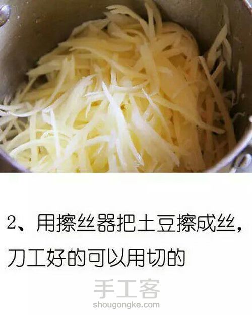 香辣土豆 第3步