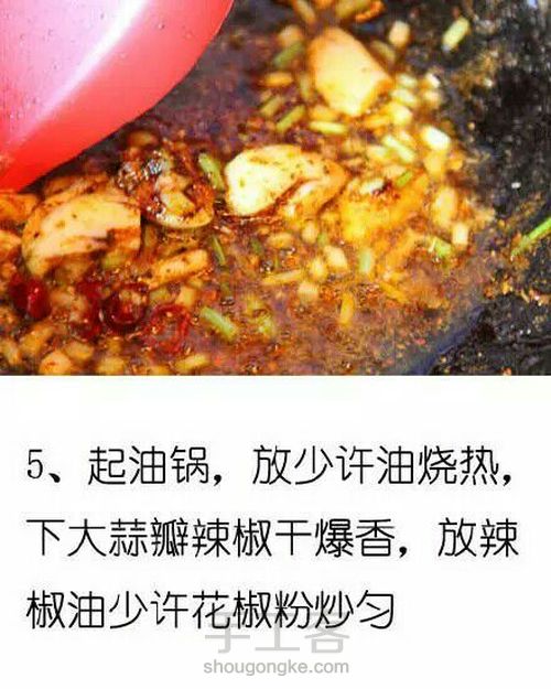 香辣土豆 第6步