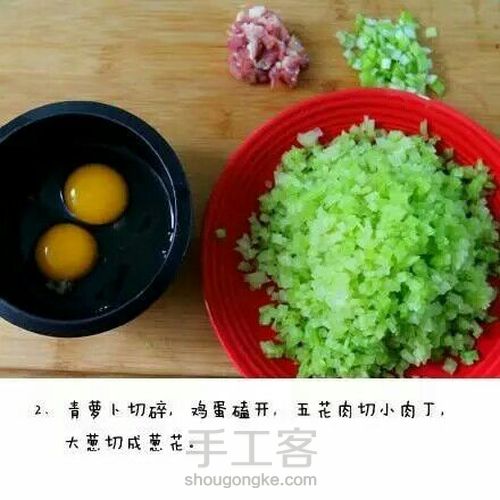 萝卜肉丸 第2步