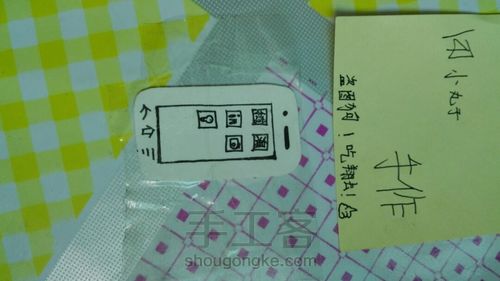 田小丸子教你如何用一个废纸盒做一个娃用手机 第10步