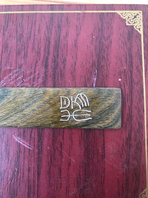 嵌银书签制作 第3步