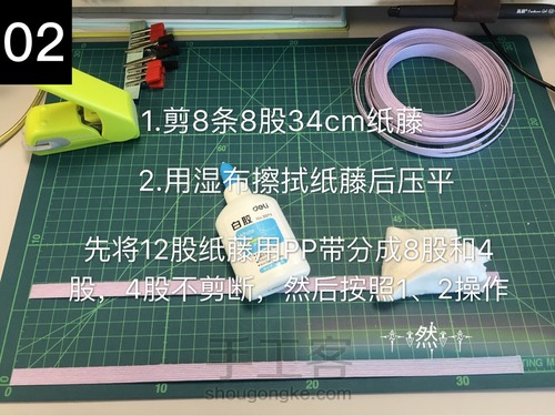 藤编花篮 第2步