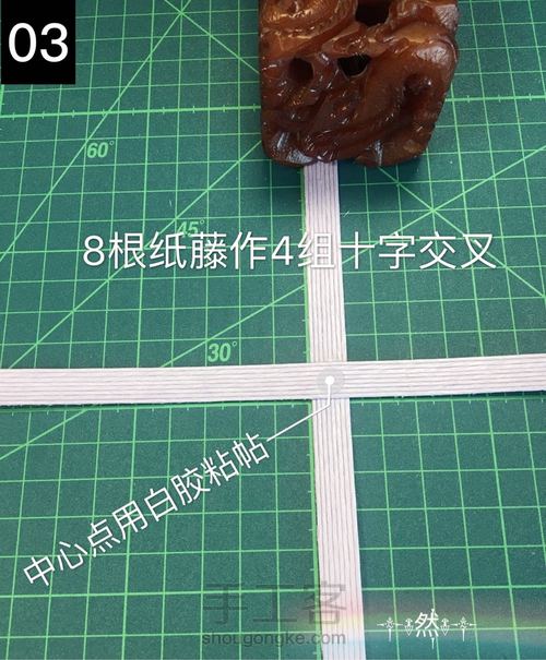 藤编花篮 第3步