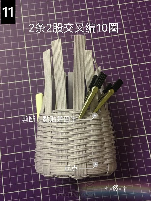 藤编花篮 第11步