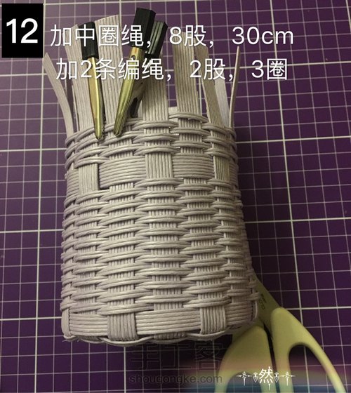 藤编花篮 第12步