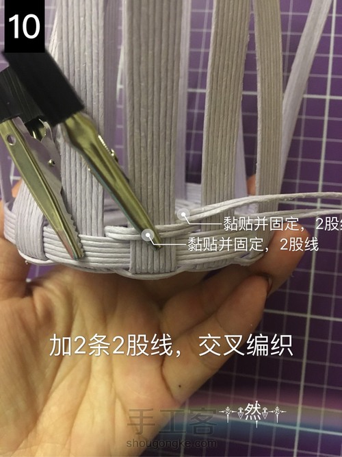 藤编花篮 第10步