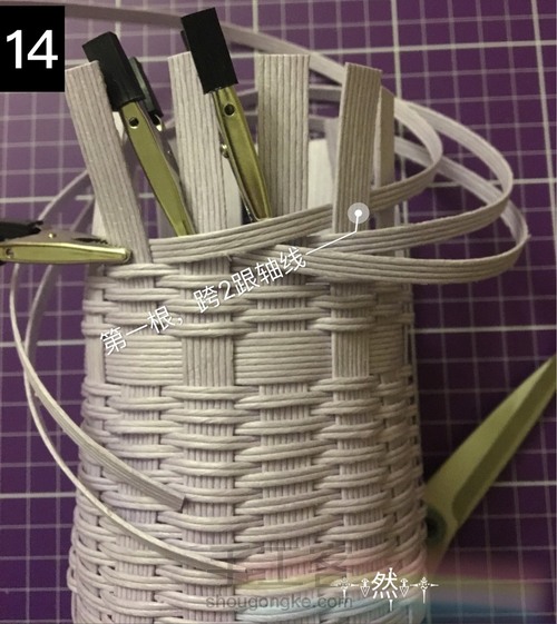 藤编花篮 第14步