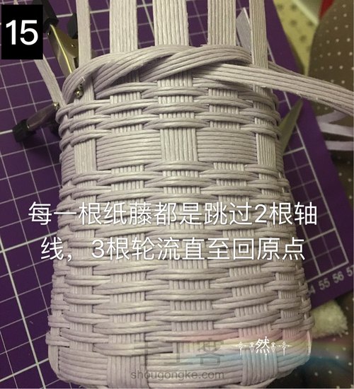 藤编花篮 第15步