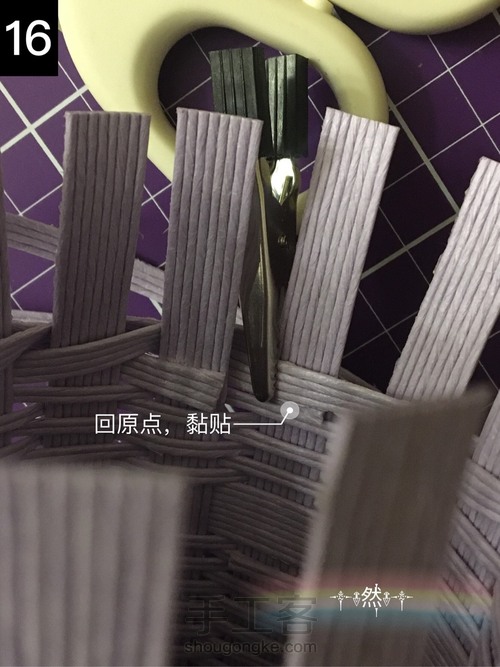 藤编花篮 第16步
