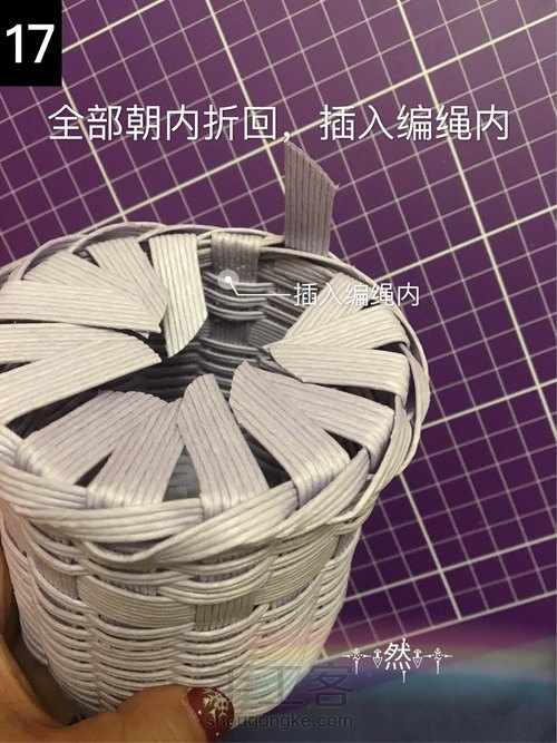 藤编花篮 第17步