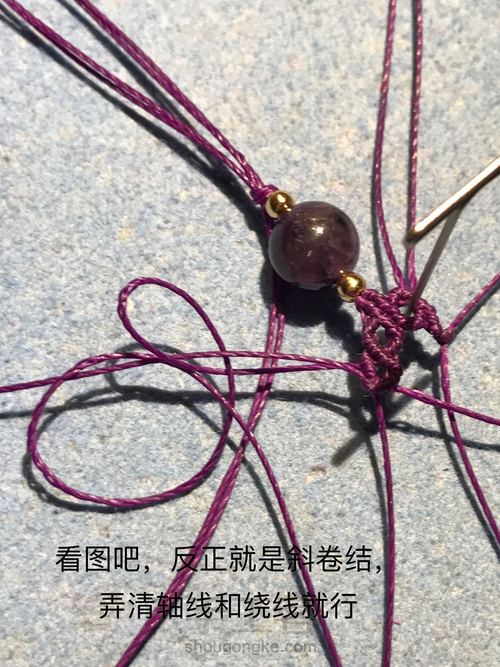 单珠耳环 第14步