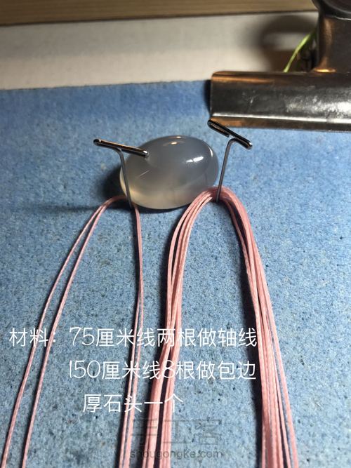 厚石头花式包边 第3步