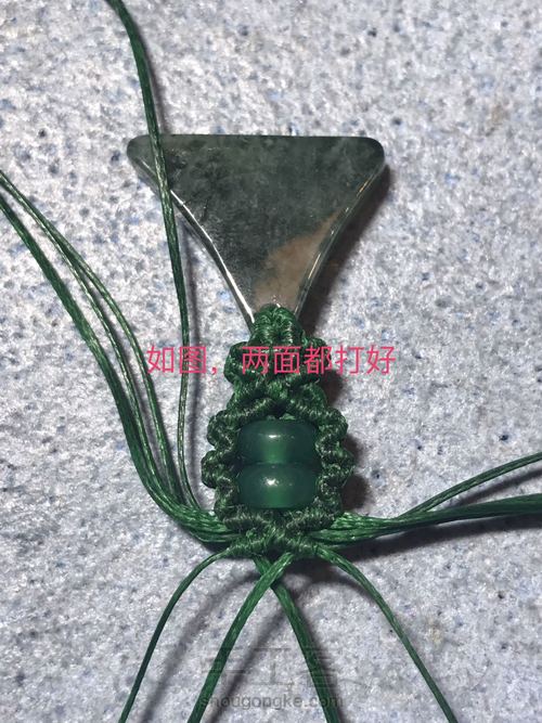 双面耳环 第29步