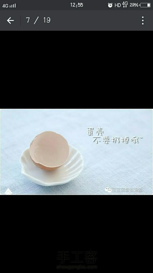 转宝宝辅食七彩羹 第5步