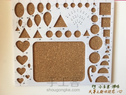 初学者：衍纸制作必备工具 第7步