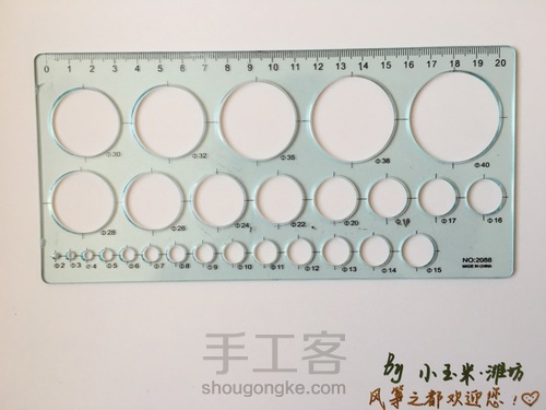 初学者：衍纸制作必备工具 第11步