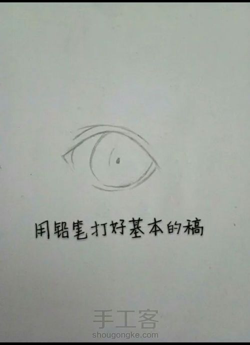 转发
眼睛 第1步