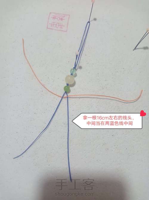 拼接（线头款） 第7步