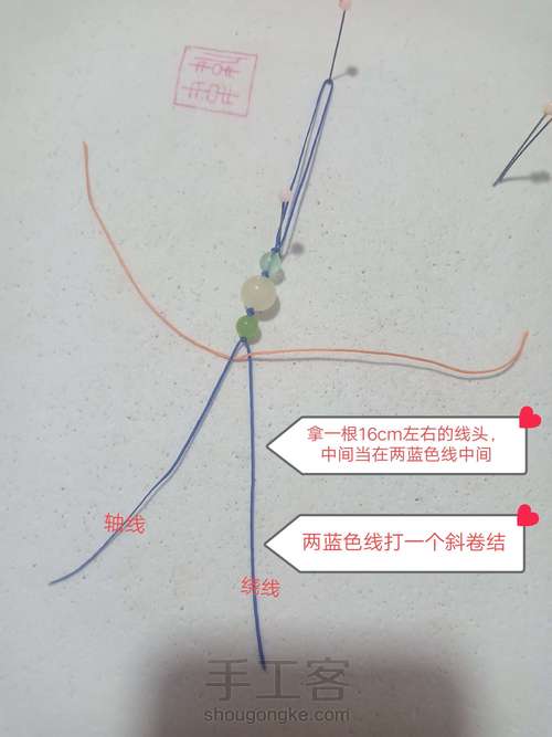 拼接（线头款） 第8步