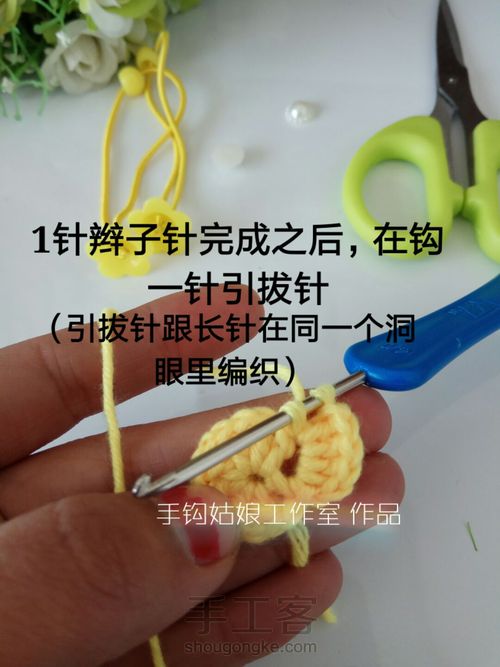 利用碎毛线编织一款儿童花朵发绳 第10步