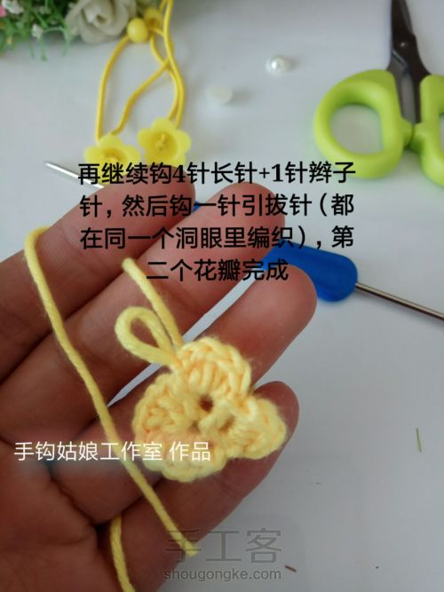 利用碎毛线编织一款儿童花朵发绳 第14步