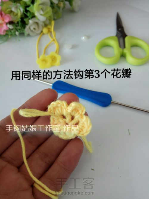 利用碎毛线编织一款儿童花朵发绳 第15步