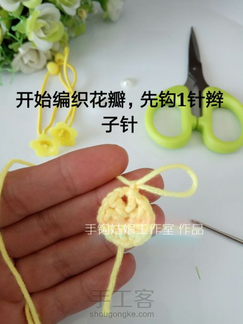 利用碎毛线编织一款儿童花朵发绳 第7步