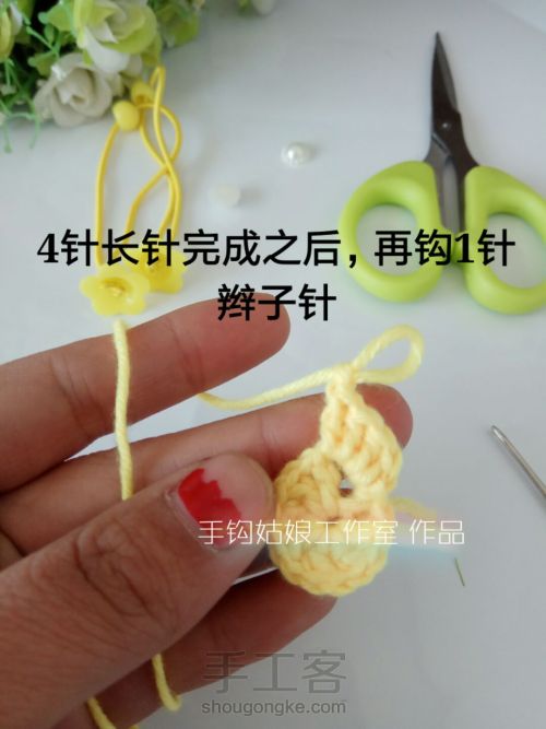 利用碎毛线编织一款儿童花朵发绳 第9步