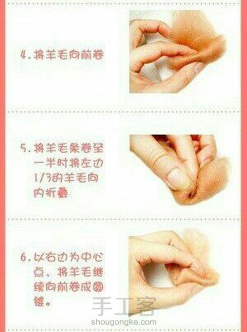 羊毛毡基础教程(转) 第11步