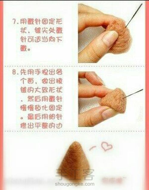 羊毛毡基础教程(转) 第12步