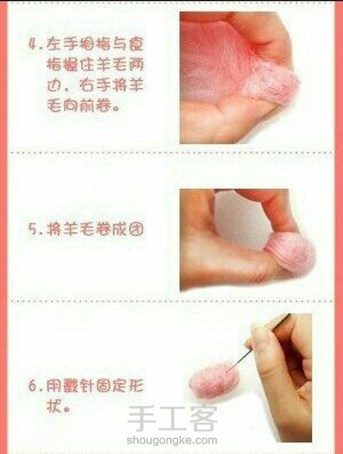 羊毛毡基础教程(转) 第14步