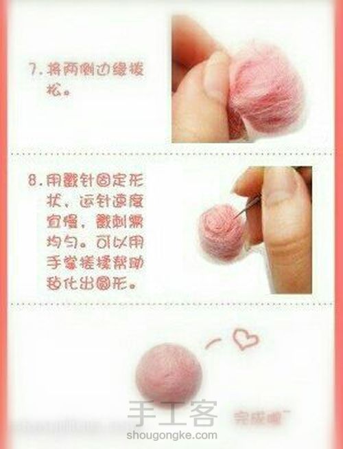 羊毛毡基础教程(转) 第15步