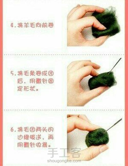羊毛毡基础教程(转) 第17步