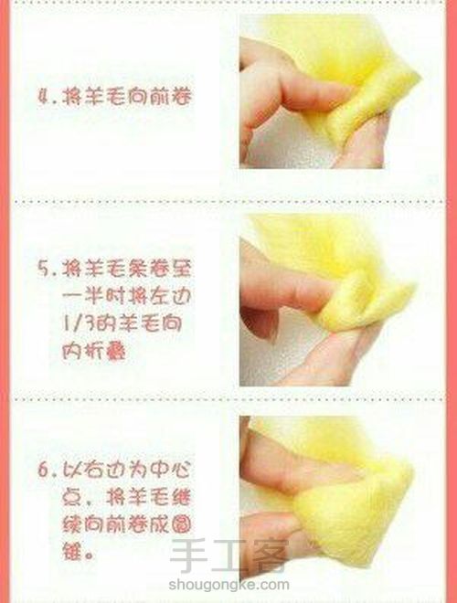 羊毛毡基础教程(转) 第5步