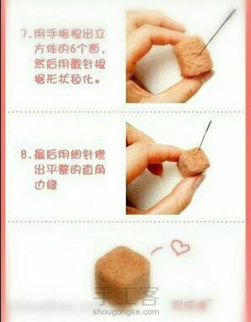 羊毛毡基础教程(转) 第9步