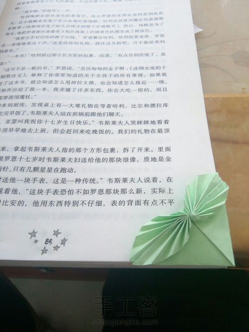 树叶书签 第10步
