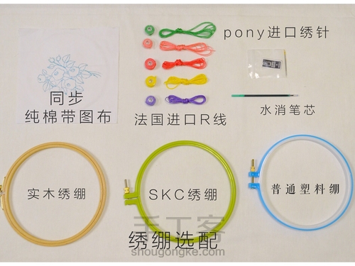 七夕节就快到啦,给你的他 刺绣一束玫瑰! 第1步