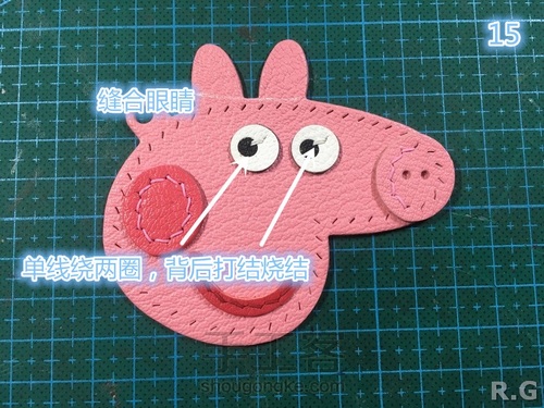 小猪佩奇挂件 第17步