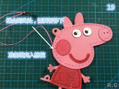 小猪佩奇挂件 第20步