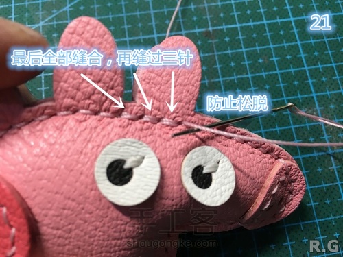 小猪佩奇挂件 第22步