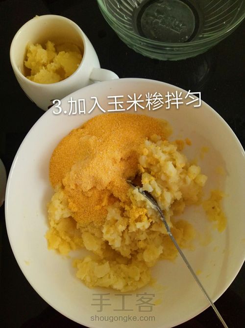 玉米香的土豆饼 第3步