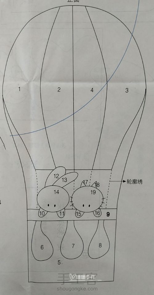 热气球护照包图文教程 第1步